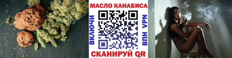 купить  цена  Ворсма  Печенье с ТГК конопля 