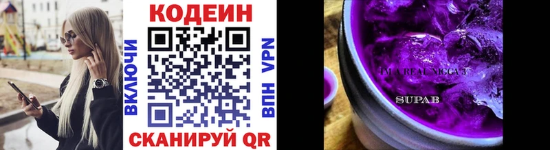 Кодеиновый сироп Lean напиток Lean (лин)  дарк нет состав  Ворсма 