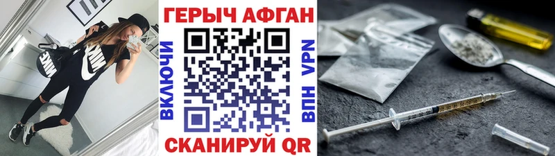 кракен зеркало  Ворсма  ГЕРОИН Heroin  даркнет сайт 