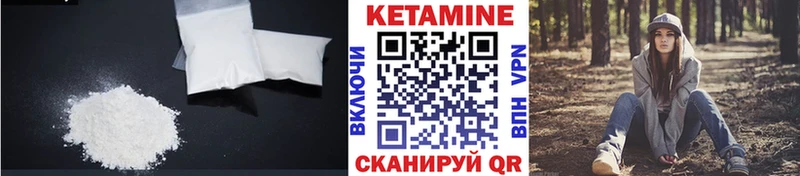 КЕТАМИН VHQ Ворсма