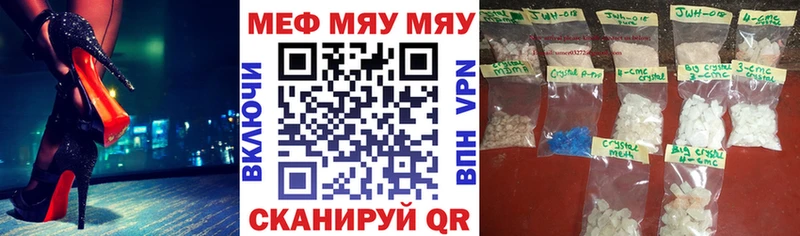 МЕФ VHQ  Ворсма 
