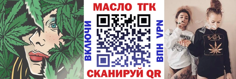 ТГК вейп  купить наркотики сайты  Ворсма 